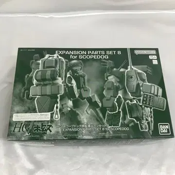 HG 스코프독용 확장 부품 세트 8 디테일 업 파츠