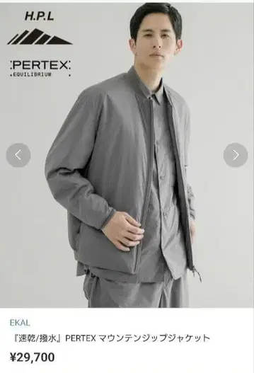 PERTEX 마운틴 지퍼 자켓 / 에카 ( EKAL )