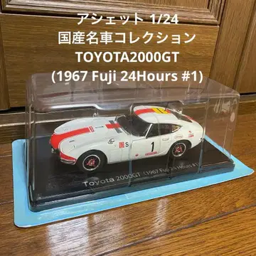아셰트 1/24 일본산 명차 컬렉션 TOYOTA 2000GT 미니카