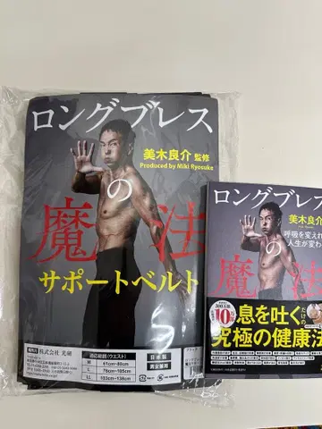 롱 블레스 마법 호흡을 바꾸면 인생이 바뀐다