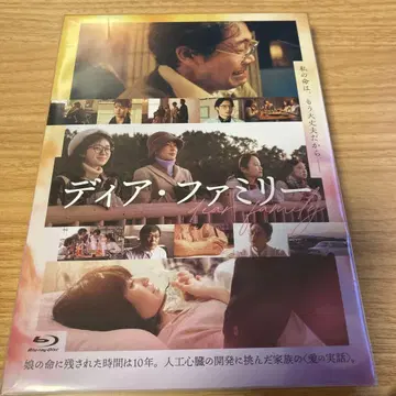 미개봉 새상품 디어 패밀리 Blu-ray 2매 세트