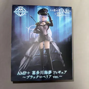 키세코이 AMP+ 키타가와 마린 피규어 ~블랙 로벨리아 ver.
