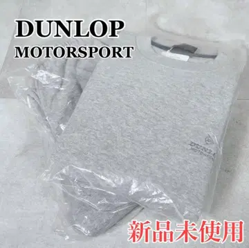 X959 미사용 새상품 던롭 모터스포츠 맨투맨 상하의 그레이 M