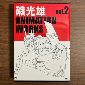 이소 미츠오 Animation Works Vol.2