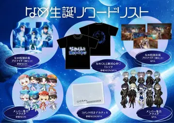 XP!A 꿈 먹는 NEON 나마 생일 리워드