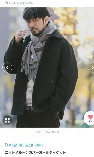 URBAN RESEARCH DOORS 니트 멜톤 커버올 자켓