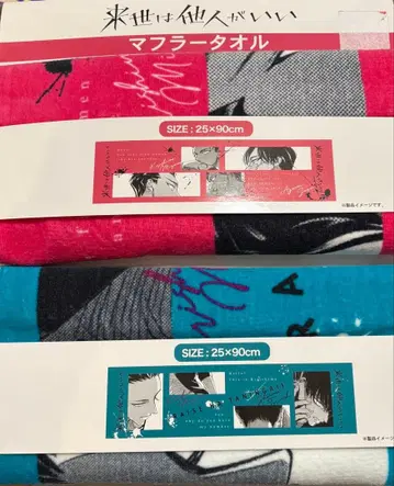 내세에는 남남이 좋겠어 아베일 머플러 타월 키리시마&쇼마 키리시마&아자미