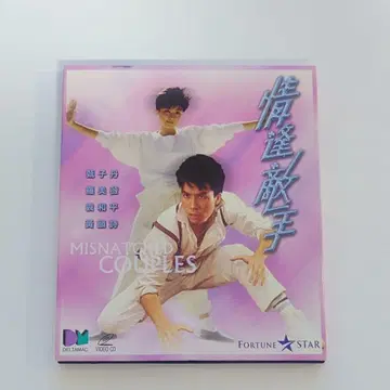 VCD [정봉적수(1985)] 견자단