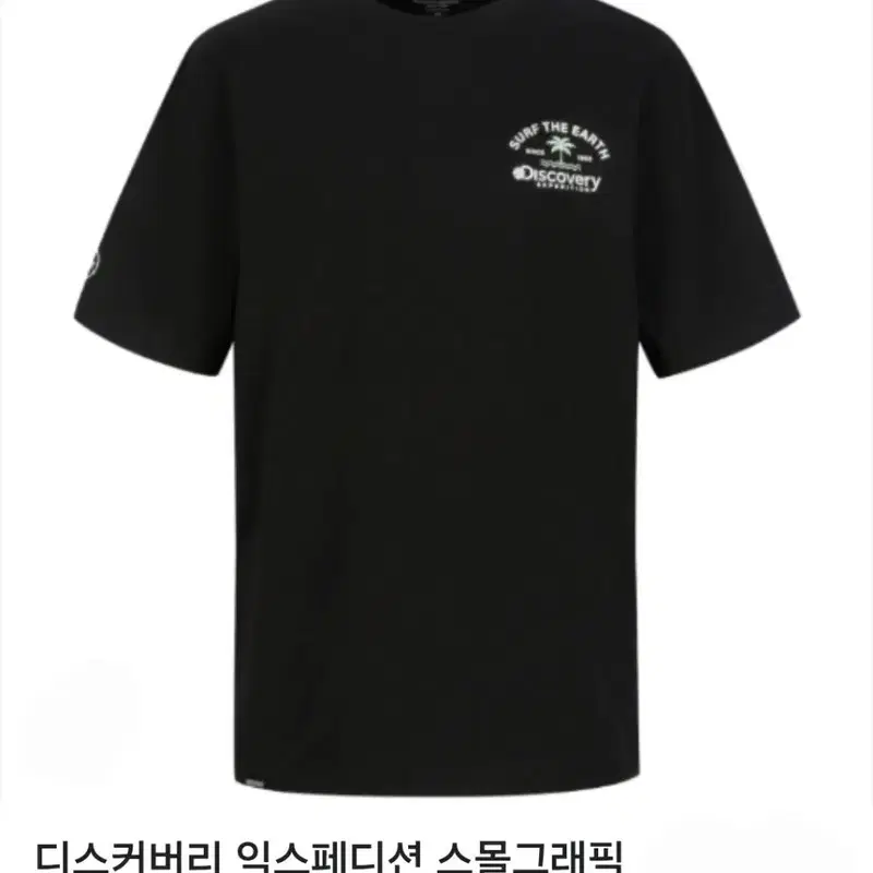 디스커버리 Expedition 반팔티 블랙 100