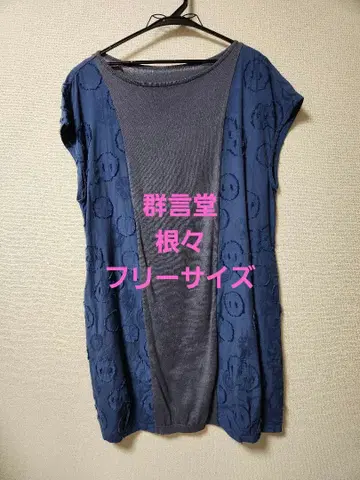 군겐도 네네 감귤 JQ 니트 튜닉 프리 사이즈