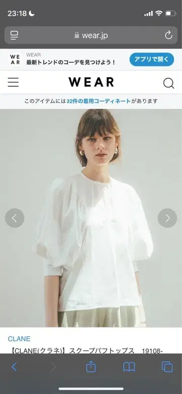 Clane scoop puff tops