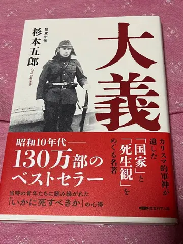 대 의 스기모토 고로