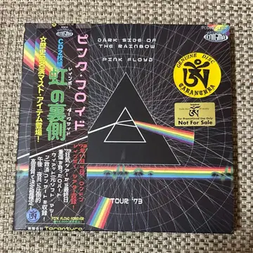 Pink Floyd / 1973년 11월 4일 레인보우 극장 공연