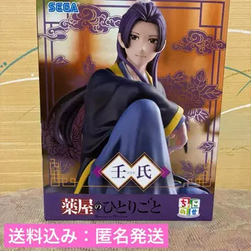 [ 약사의 혼잣말 ] 쵸코노세 프리미엄 피규어 '임시'