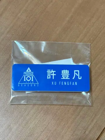 INl 허풍범 일프 명찰 공식