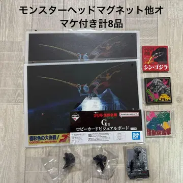 제일복권 고질라 몬스터 헤드 마그넷 외 증정품 포함.