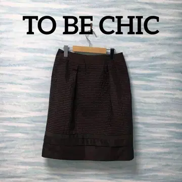 [ TO BE CHIC ] 미디 스커트 짙은 갈색 LL 일본제