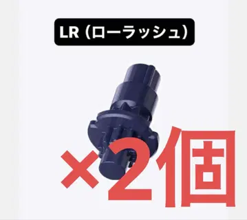 [ 미개봉 새상품 ] LR ( 로라쉬 ) 비트 베이블레이드 X