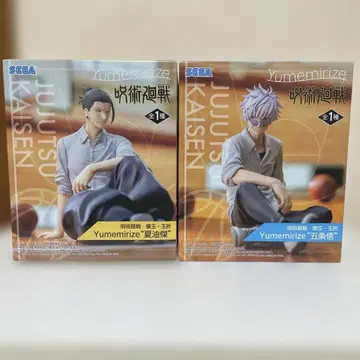 주술회전 회옥옥절 Yumemirize 고죠 사토루 게토 스구루 세트