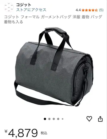 기모노도 들어가는 포멀 의류 백