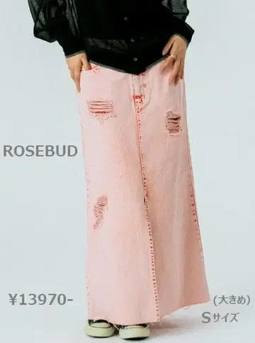 ROSEBUD 데미지 크러쉬 핑크 데님 롱 스커트