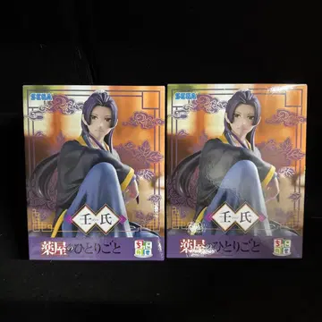 약사의 혼잣말 왕씨 피규어 2개