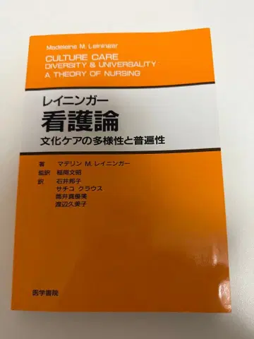 의학서원 레이닝거 간호학