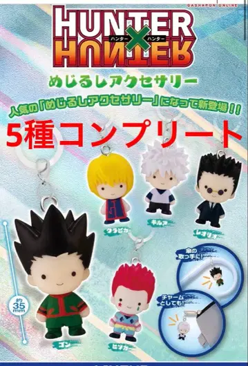 HUNTER x HUNTER 메지루시 액세서리 5종 컴플리트 세트
