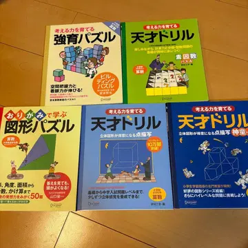 생각하는 힘을 기르는 퍼즐 세트 (5권 세트)