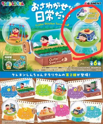 짱구는 못말려: 소란스러운 일상이다