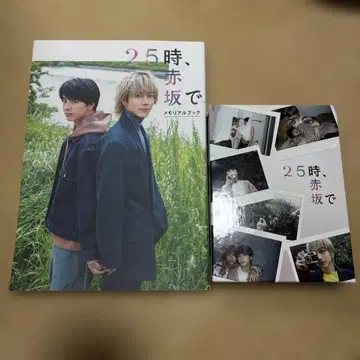 드라마 25시. 아카사카에서 Blu-raybox & 메모리얼북