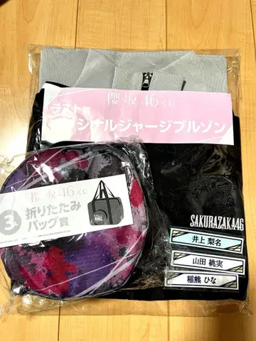 로손 사쿠라자카46 쿠지 라스트상