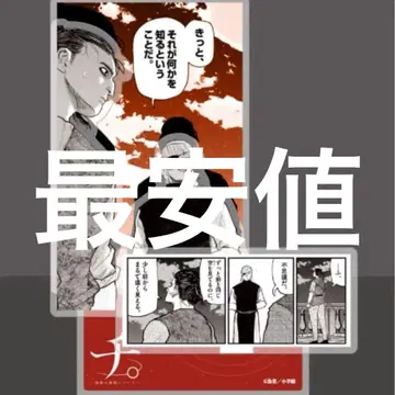 치. 지구의 운동에 대하여 원작 디오라마 아크릴 스탠드 B 옥지 바데니