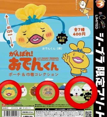 오뎅군 파우치 C-pla 한정판