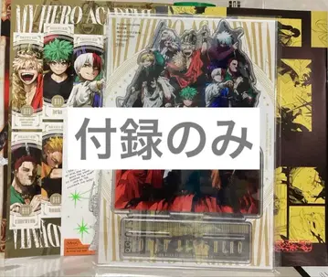 부록 점프 GIGA 2025 AUTUMN 나의 히어로 아카데미아