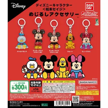 디즈니 캐릭터 마츠모토 세이지 메지루시 액세서리 컴플리트 세트