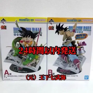 제일복권 DRAGON BALL 드래곤볼 A상 B상
