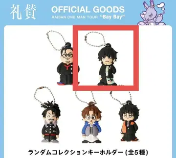 레이찬 랜덤 컬렉션 키링 카와타니 에논
