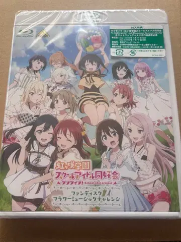 러브 라이브! 니지가사키 학원 스쿨 아이돌 동호회 팬 디스크