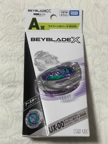 DMM 복권 베이블레이드 X UX-00 와이번 호버 2-80GN