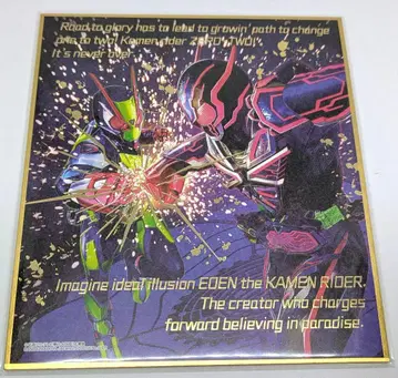 가면라이더 색지 art9 가면라이더 제로투 VS 에덴