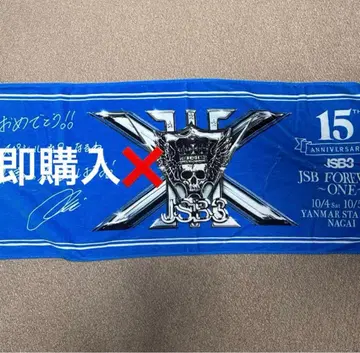 JSB 15주년 기념 타월 파랑