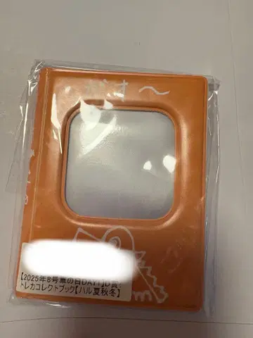 초특급 키라리 스크래치 8호차의 날 콜렉트북 하루