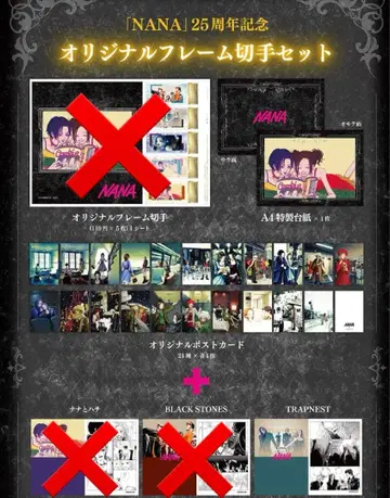 새상품 NANA 25주년 기념 우체국 오리지널 우표 프레임 세트 토라네스