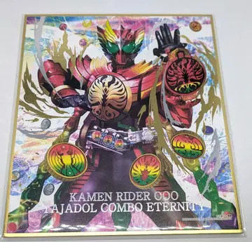 가면라이더 색지 Art 셀렉션 오즈 타쟈돌 콤보 이터니티