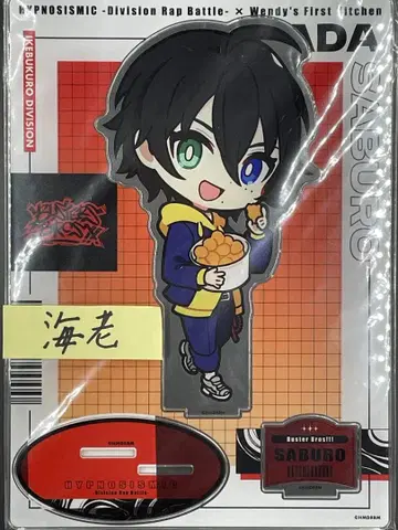 히프노시스 마이크 BIG 아크릴 스탠드 야마다 사부로