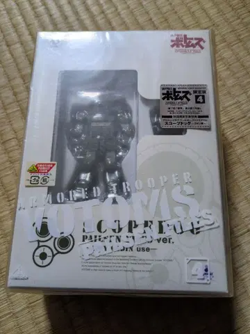 아머드 트루퍼 패턴 Sver. 한정판 4