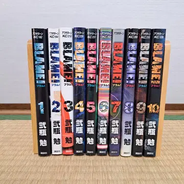 블램! 전권 코믹