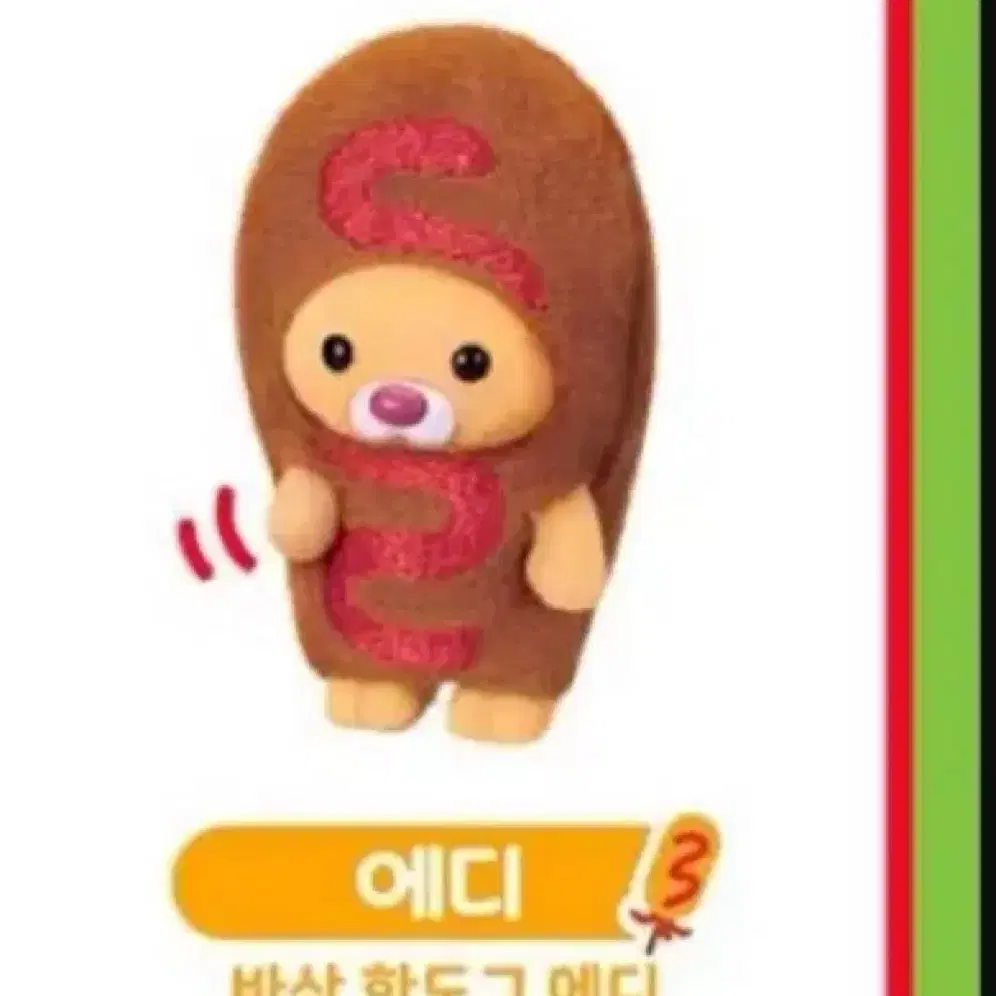 Pororo Surprise Bag 2 Eddy wts. #뽀로로서프라이즈백,#뽀로로달콤