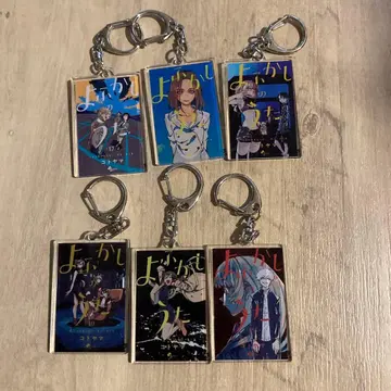 수면 부족의 노래 단행본 키링 6개 세트